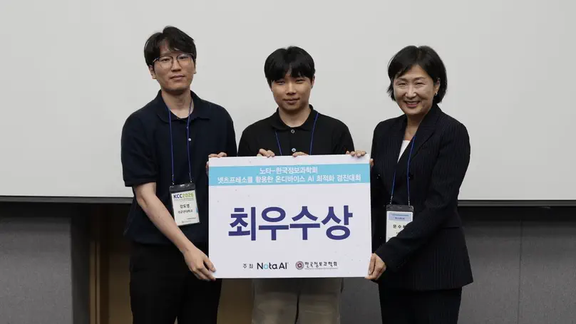 IRIS Lab Wins Top Excellence Award at the Nota AI On-Device AI Optimization Challenge