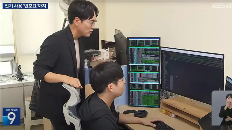 IRIS Lab Featured on KBS National News
